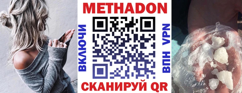 omg вход  Богородск  МЕТАДОН methadone 